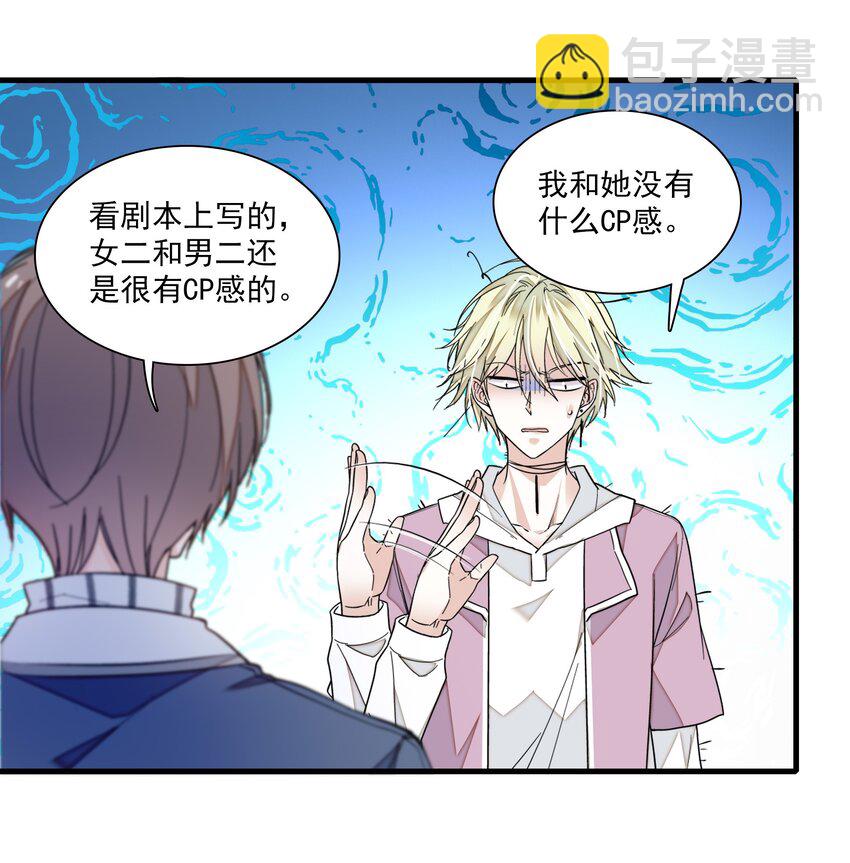 038 骚扰(1/2)-第46话
