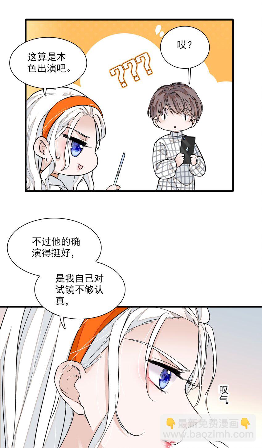 040 组情侣CP-第48话