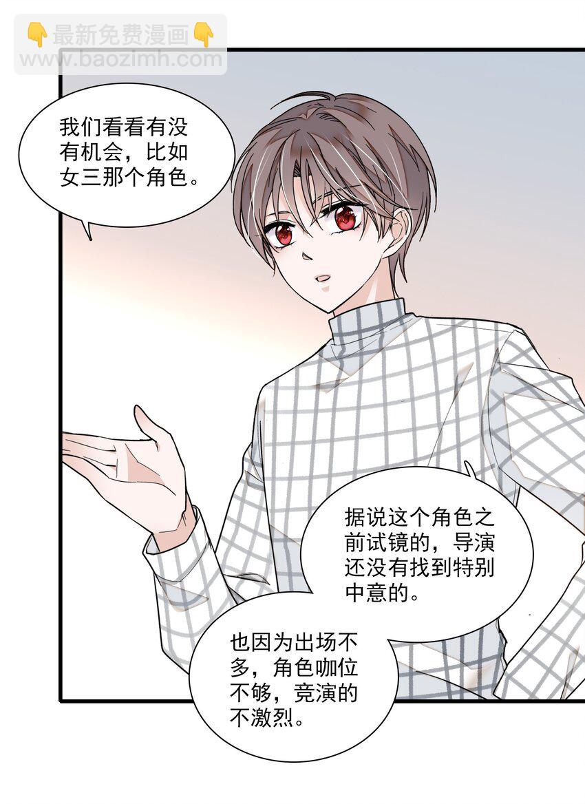 040 组情侣CP-第48话
