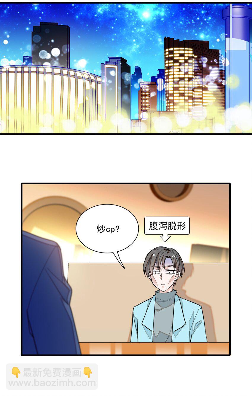 040 组情侣CP-第48话