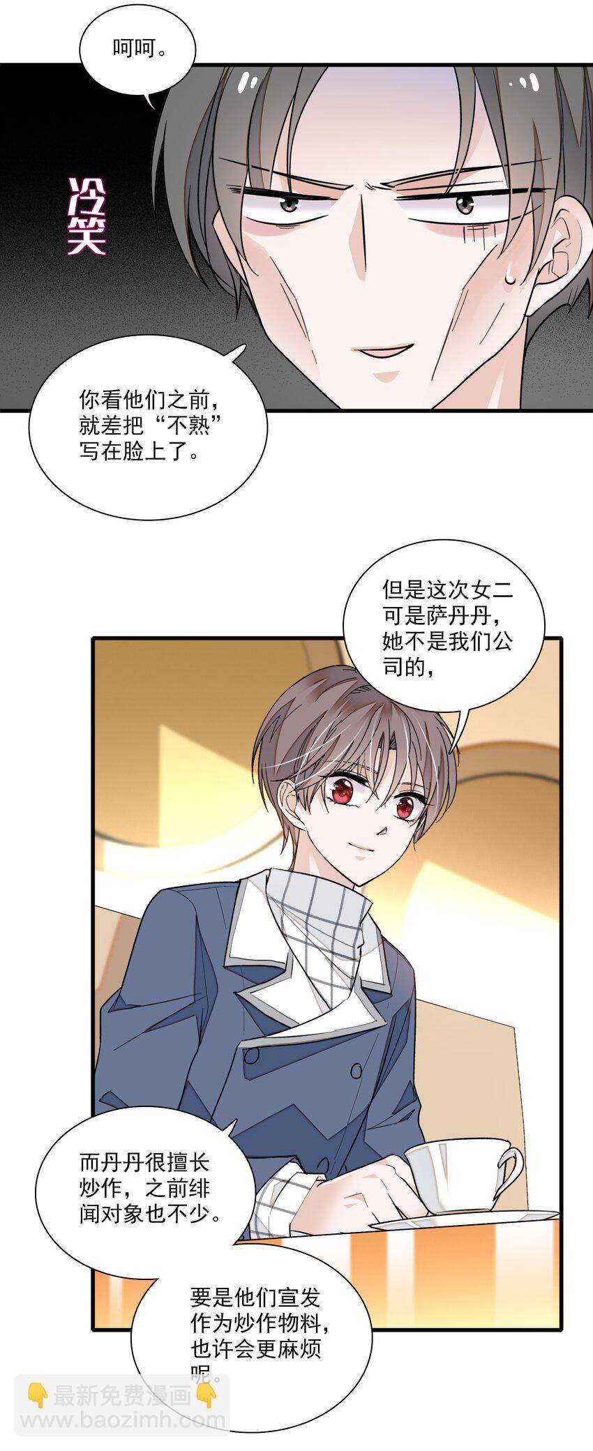 040 组情侣CP-第48话