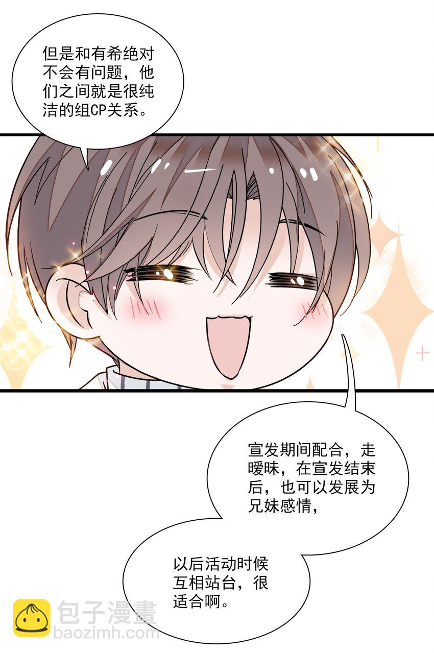 040 组情侣CP-第48话