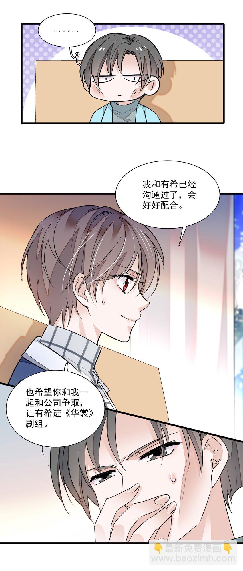 040 组情侣CP-第48话