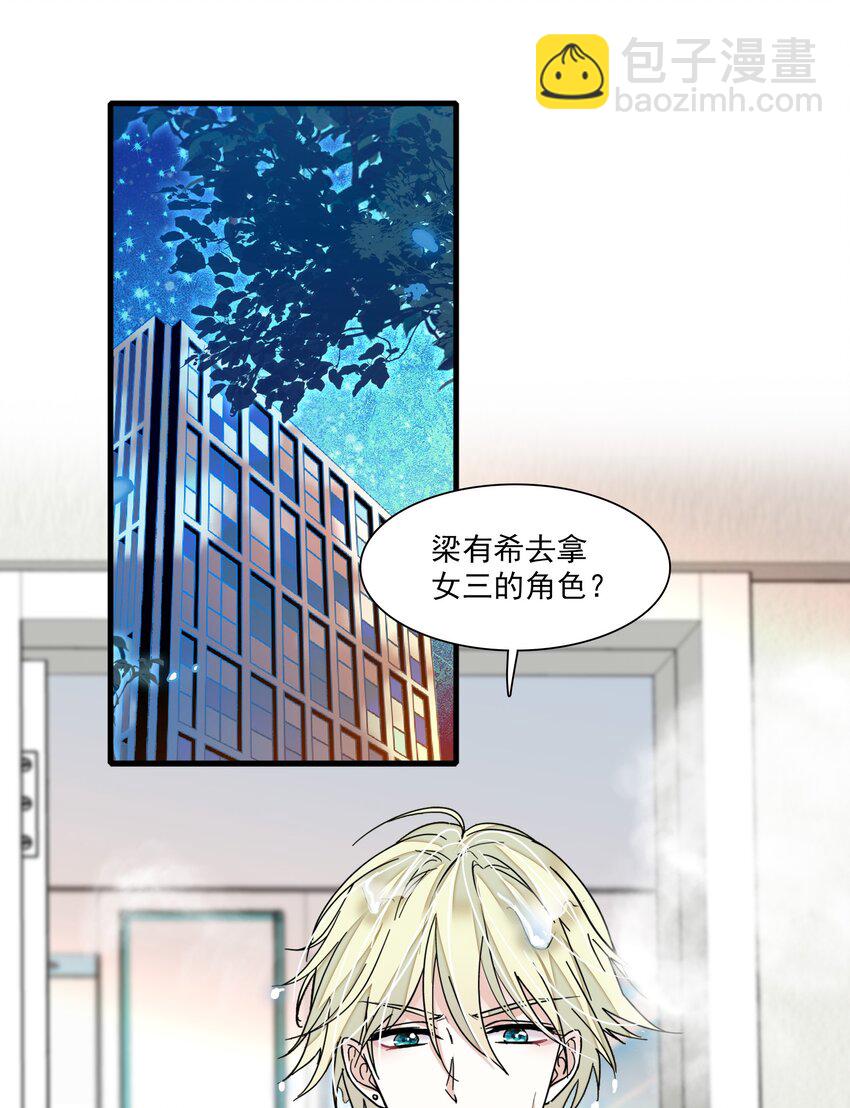040 组情侣CP-第48话