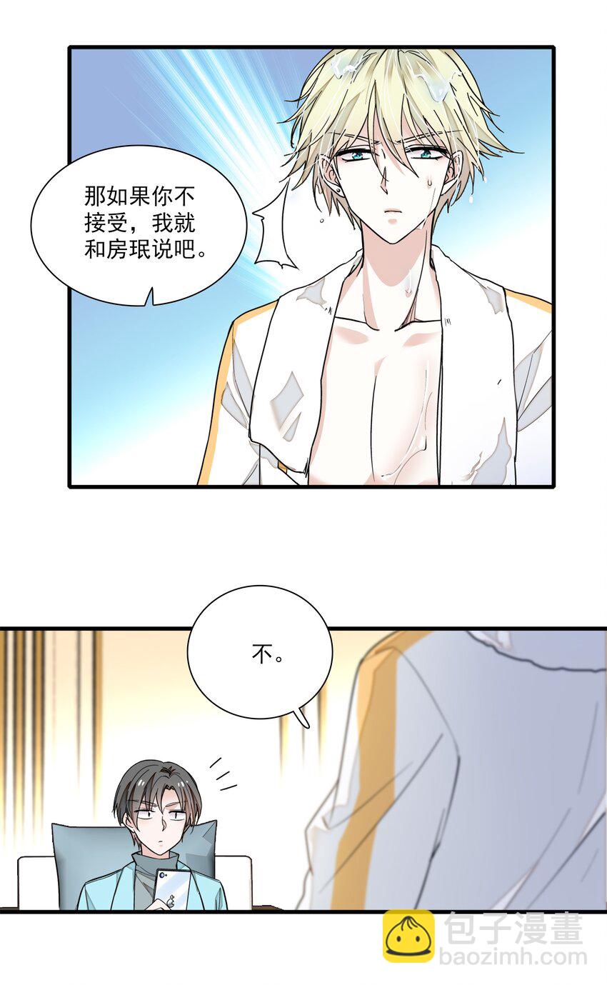 040 组情侣CP-第48话