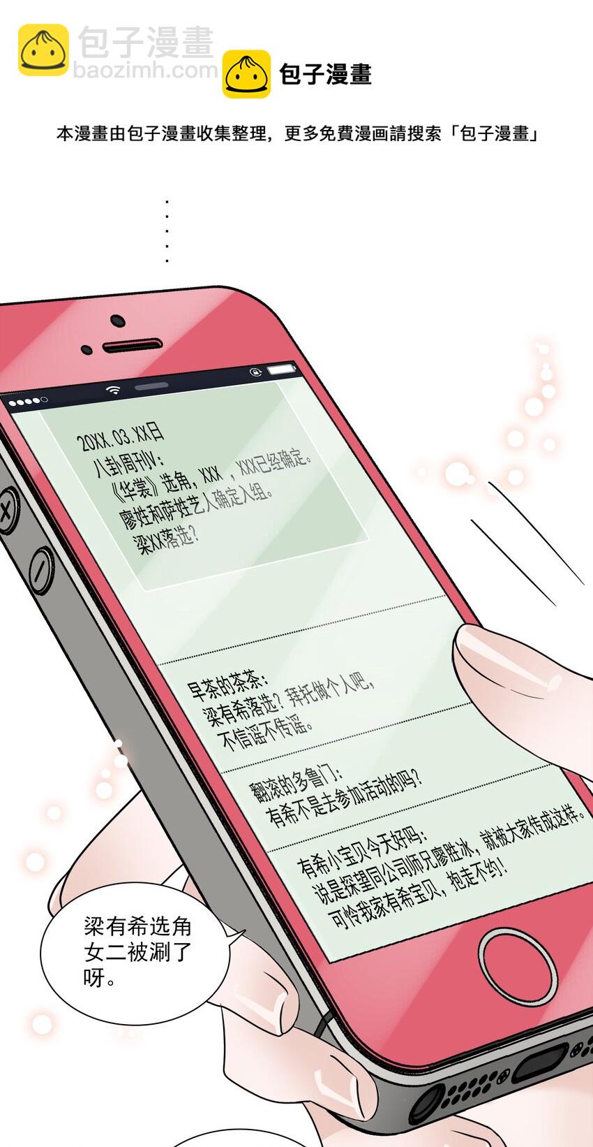 040 组情侣CP-第48话