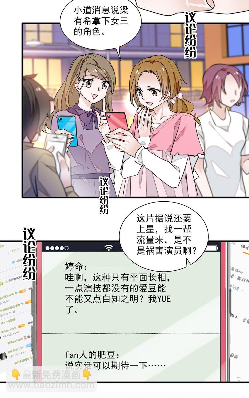 040 组情侣CP-第48话