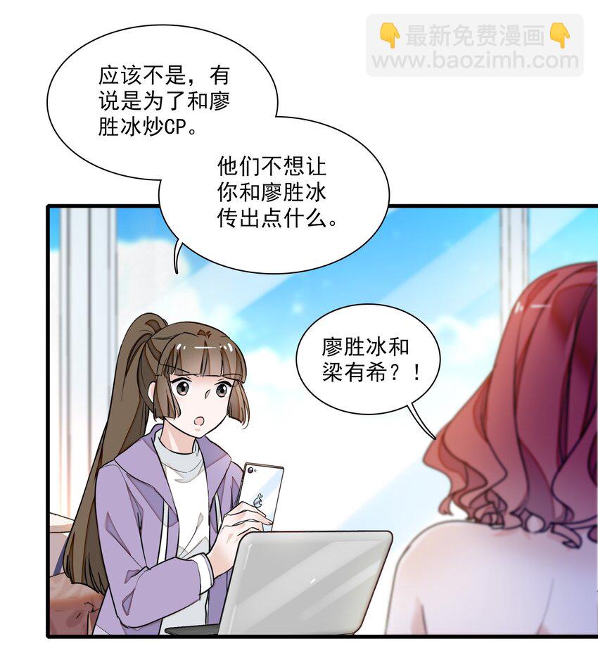 040 组情侣CP-第48话