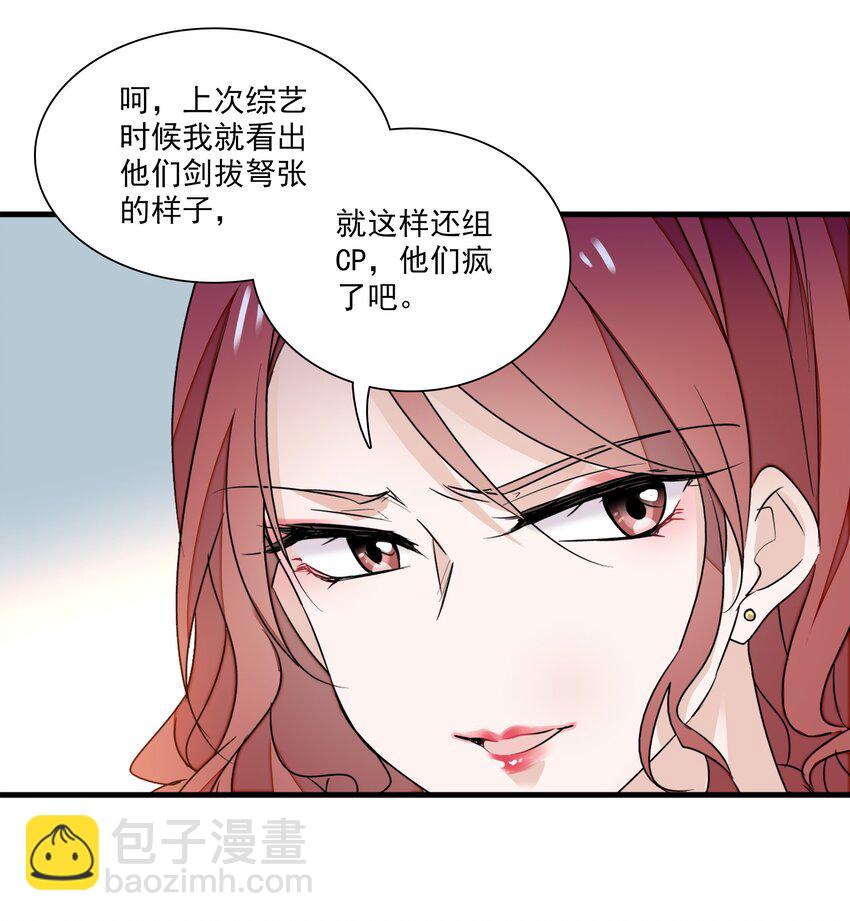 040 组情侣CP-第48话