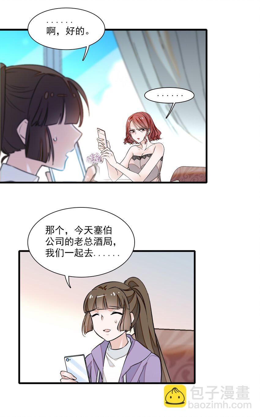 040 组情侣CP-第48话