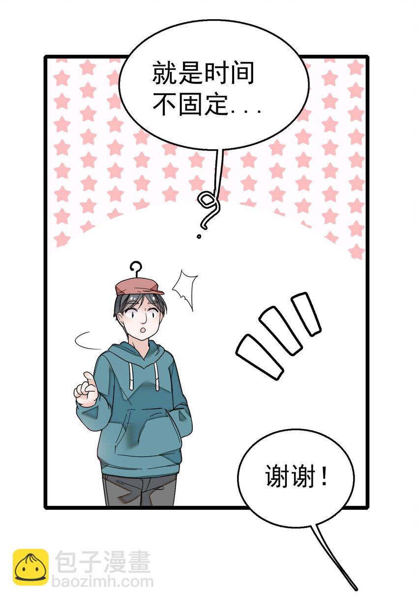 005 换衣擦身(1/2)-第6话