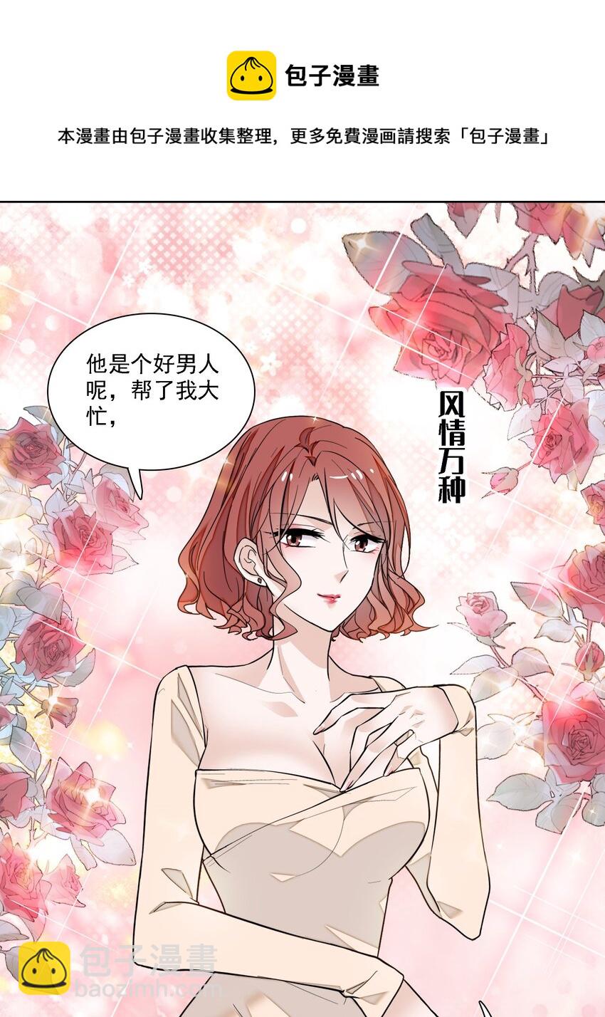 044 恋爱剧本-第52话