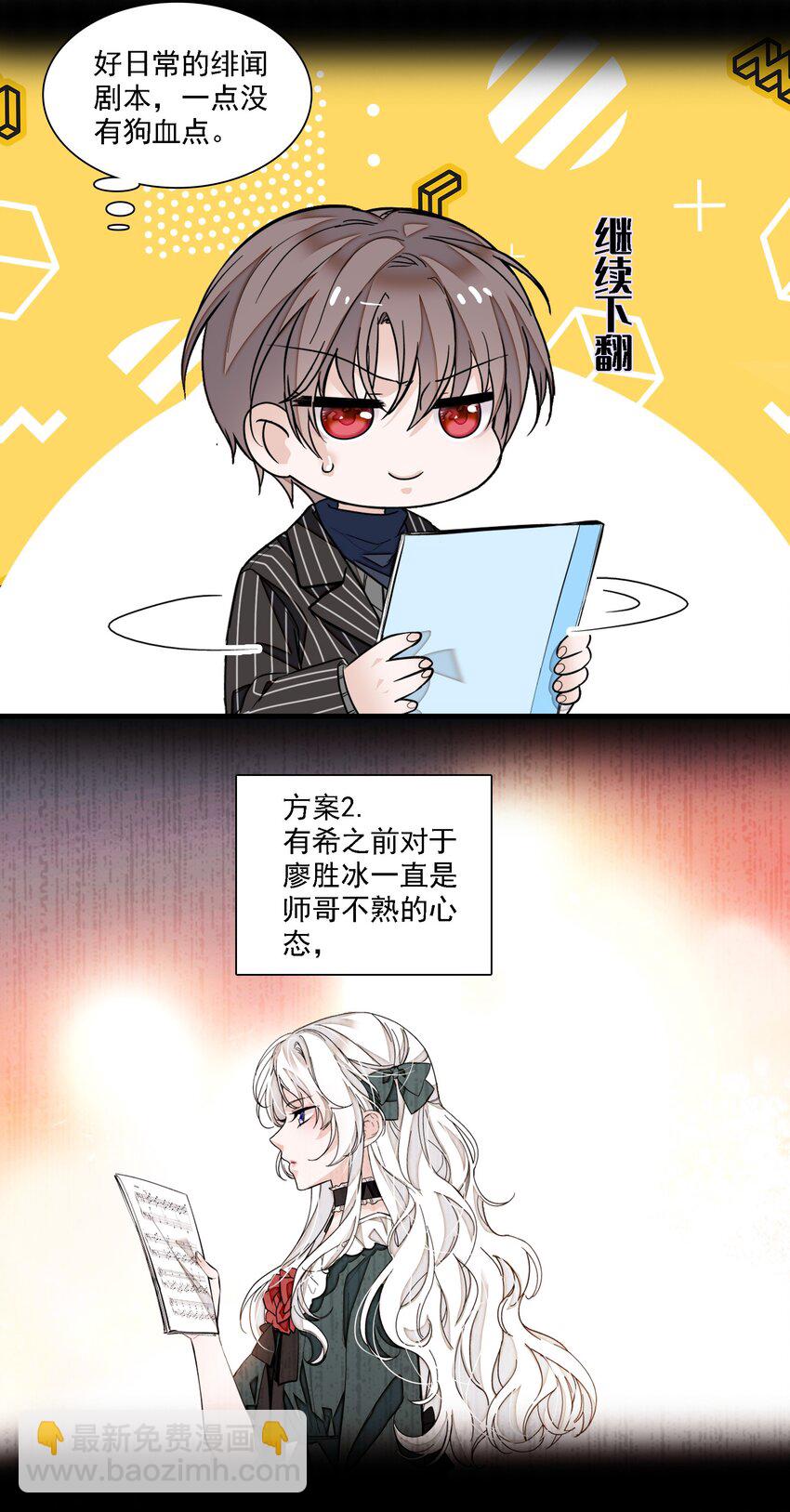 044 恋爱剧本-第52话