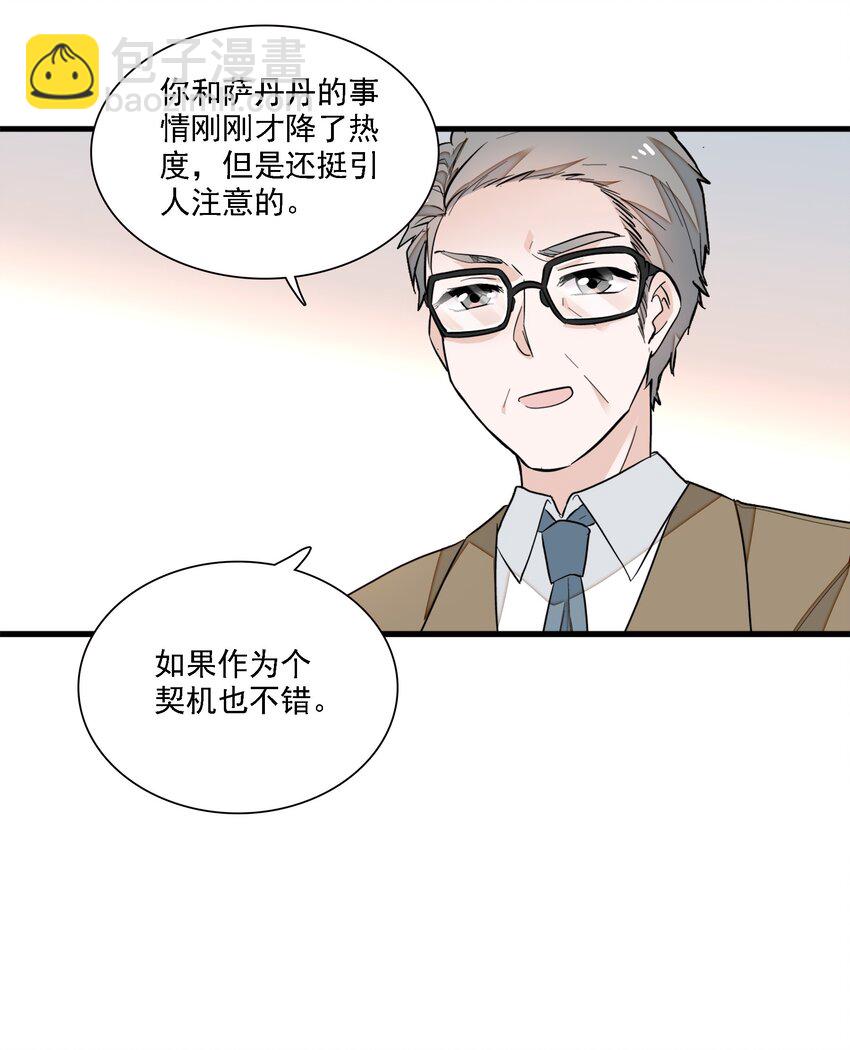 044 恋爱剧本-第52话