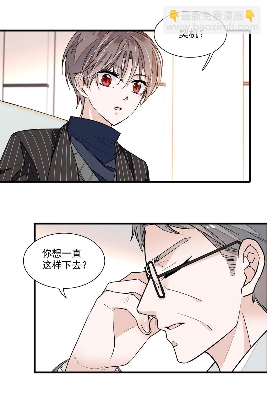 044 恋爱剧本-第52话