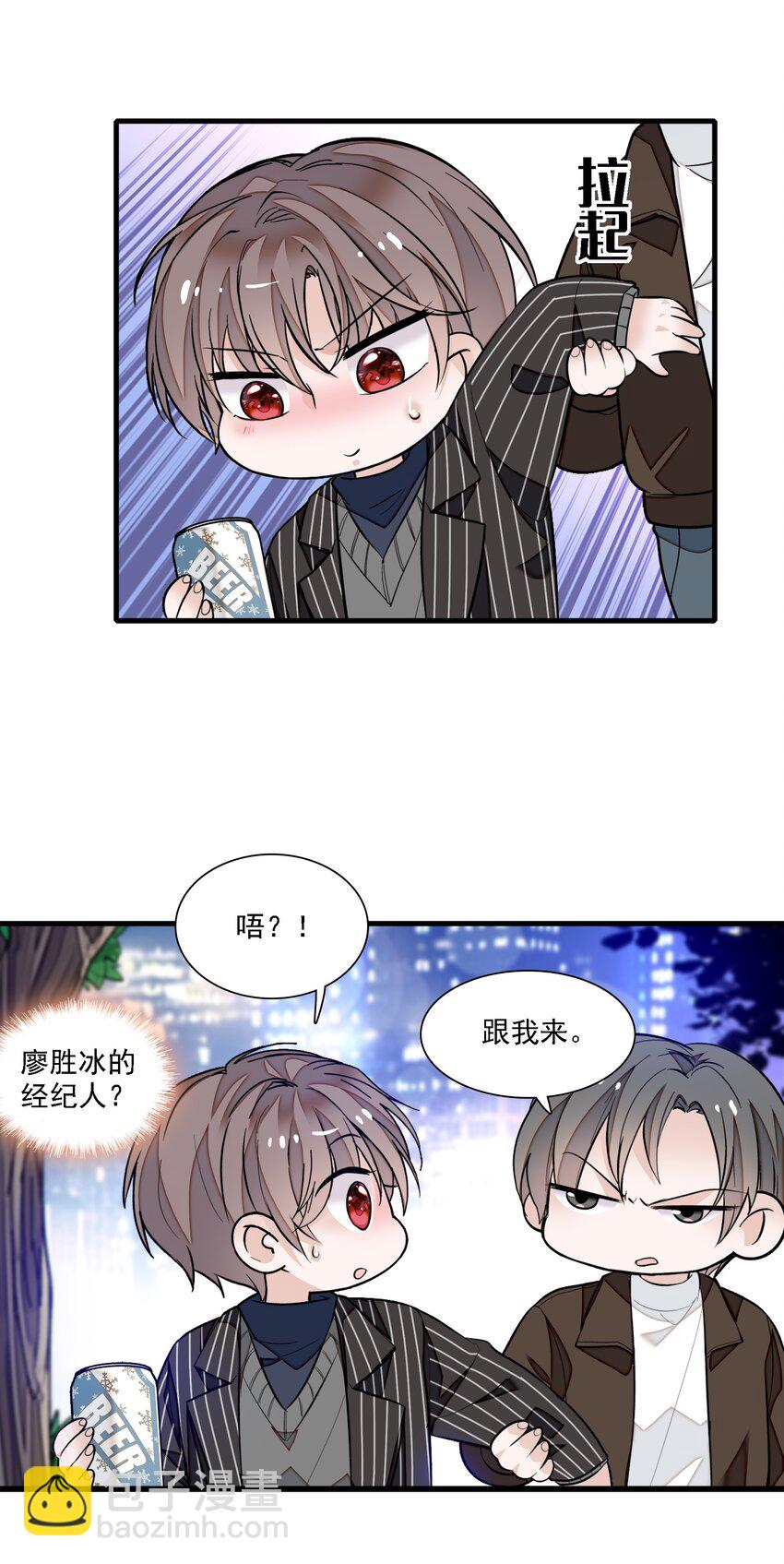 044 恋爱剧本-第52话