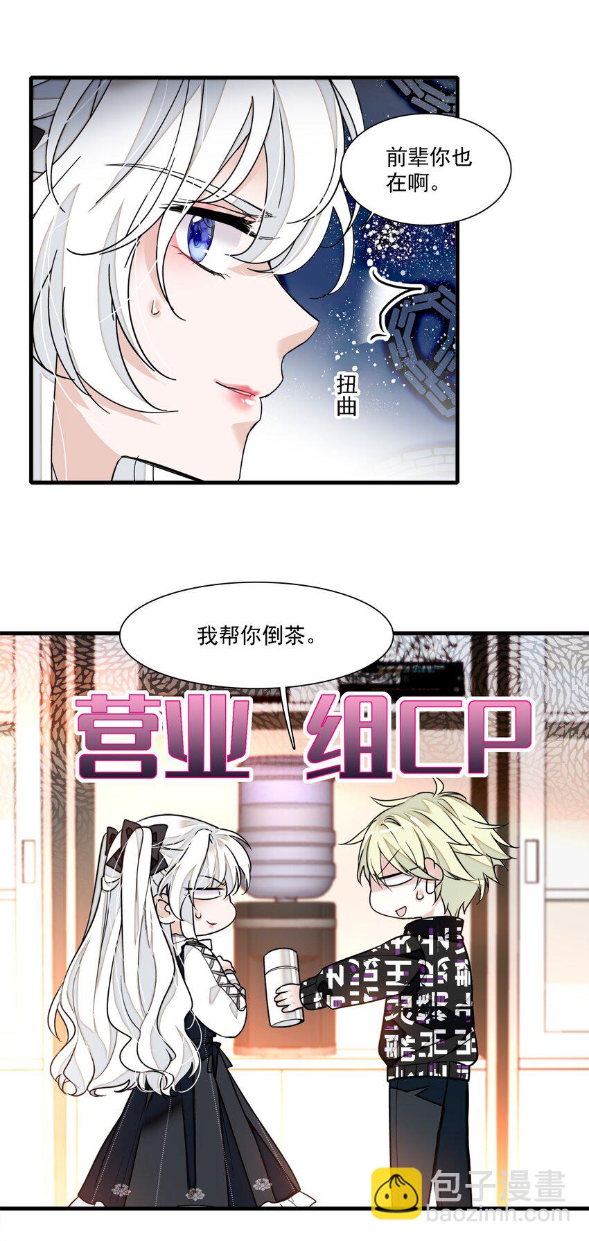 044 恋爱剧本-第52话