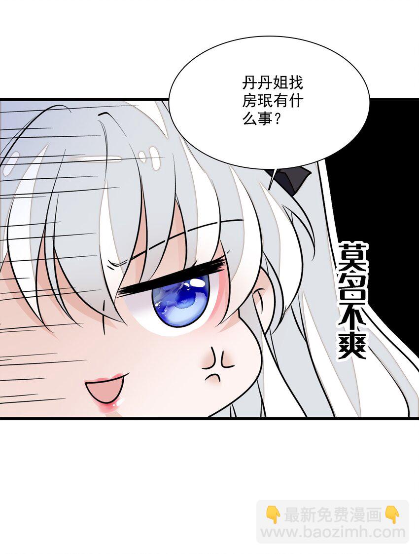 044 恋爱剧本-第52话