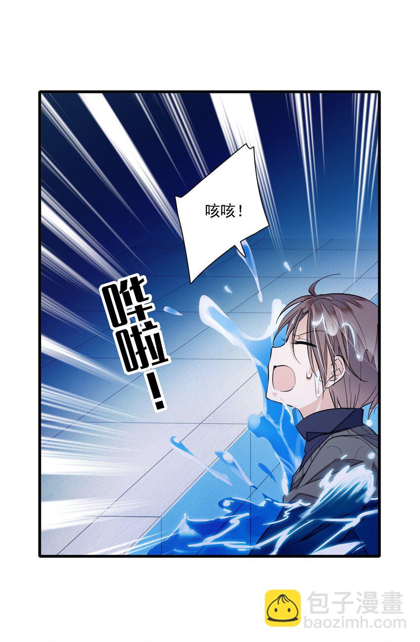 046 你和她什么关系？(1/2)-第54话