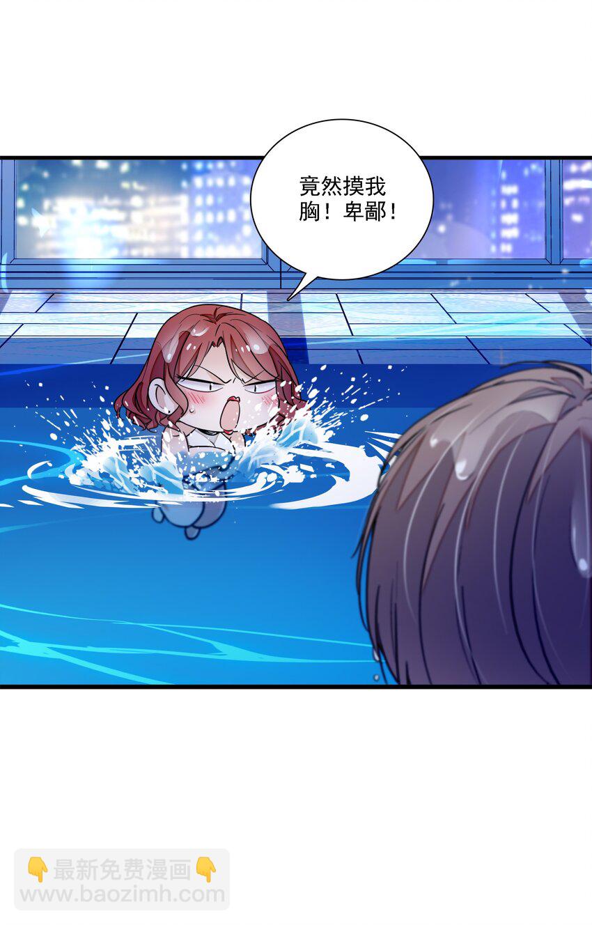 046 你和她什么关系？(1/2)-第54话