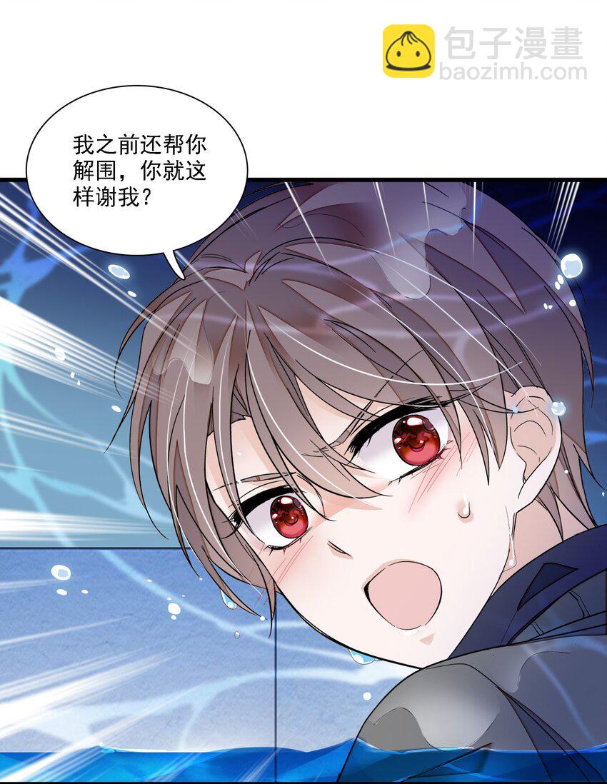 046 你和她什么关系？(1/2)-第54话