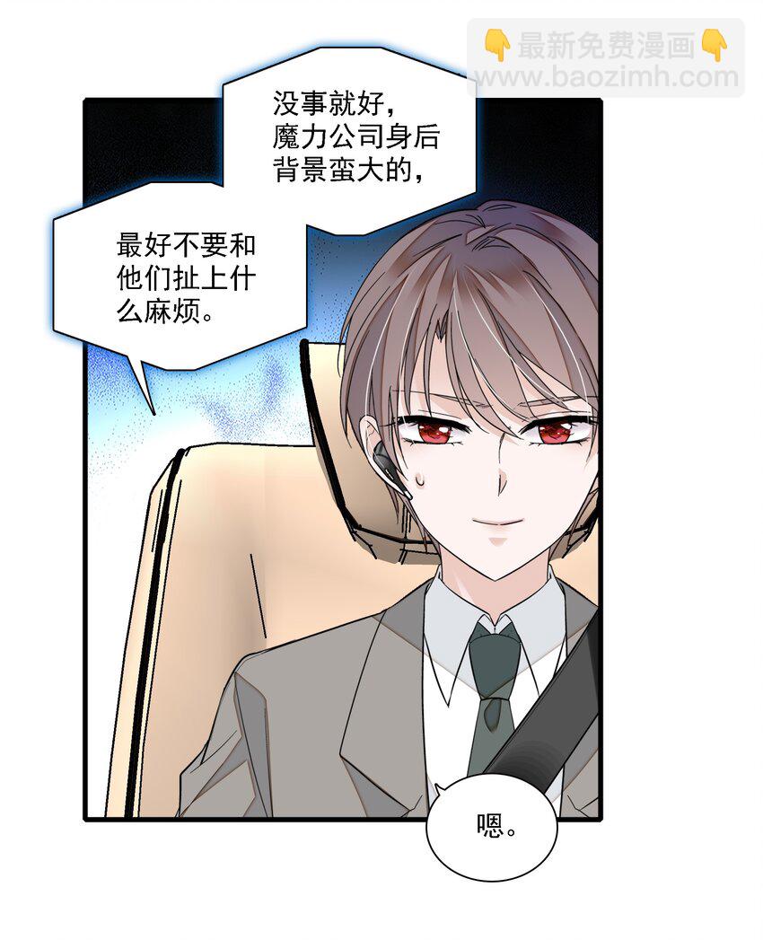 046 你和她什么关系？(1/2)-第54话