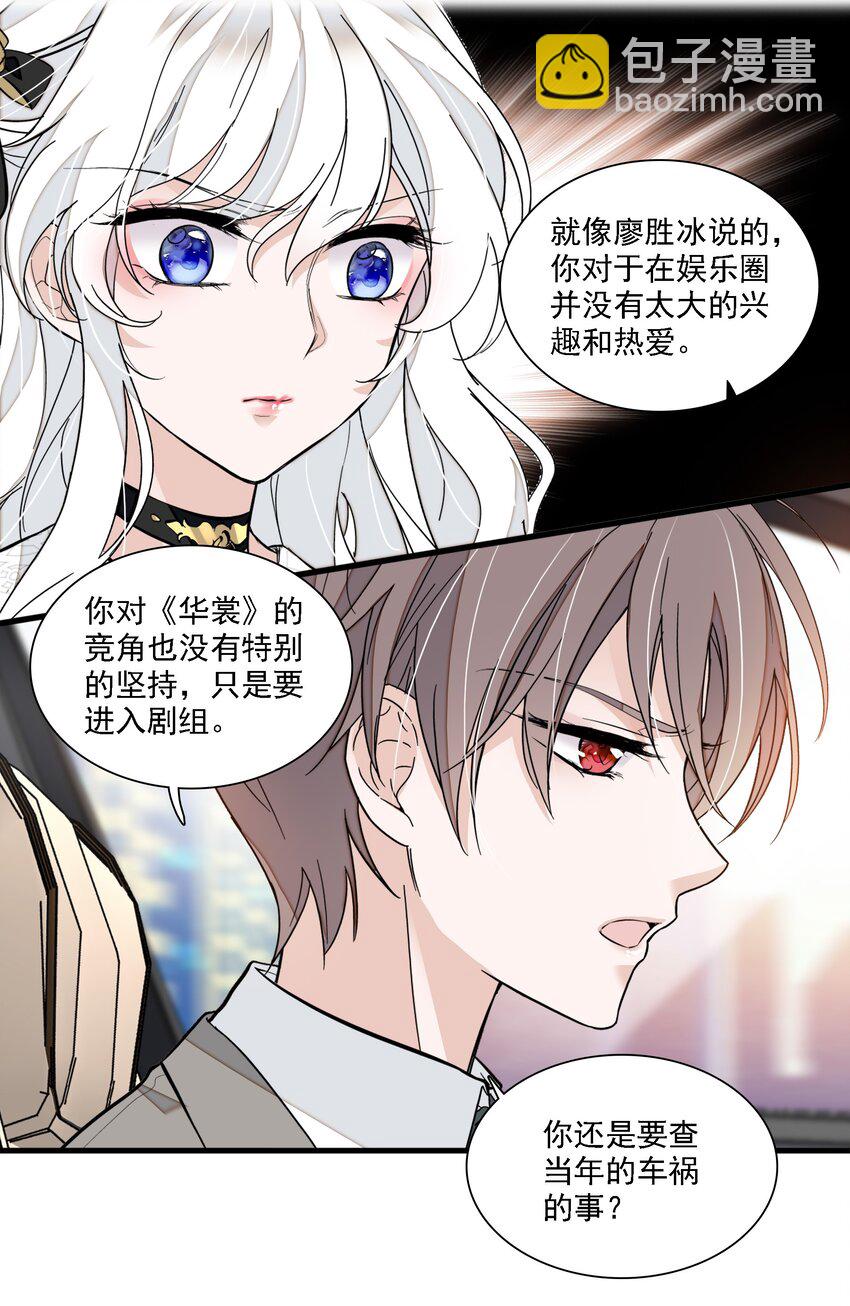046 你和她什么关系？(1/2)-第54话