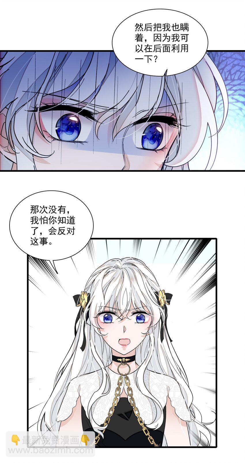 046 你和她什么关系？(1/2)-第54话