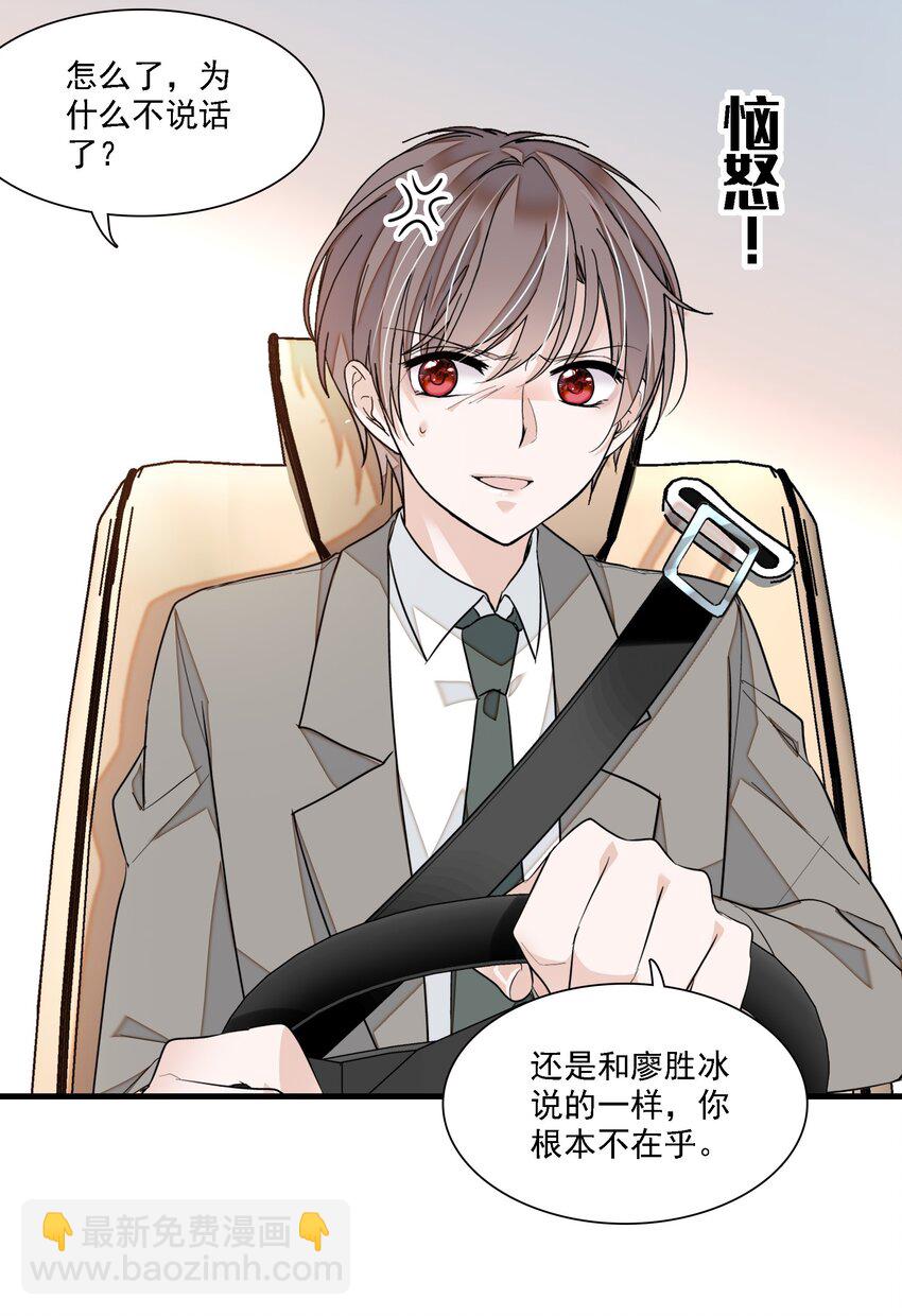 046 你和她什么关系？(1/2)-第54话