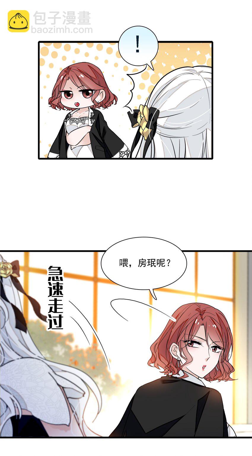 046 你和她什么关系？(1/2)-第54话