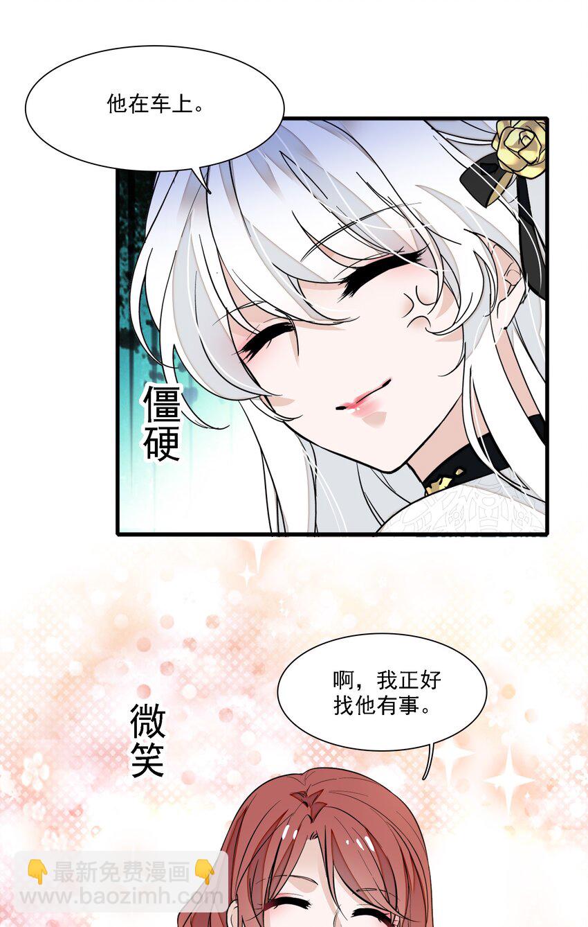 046 你和她什么关系？(1/2)-第54话