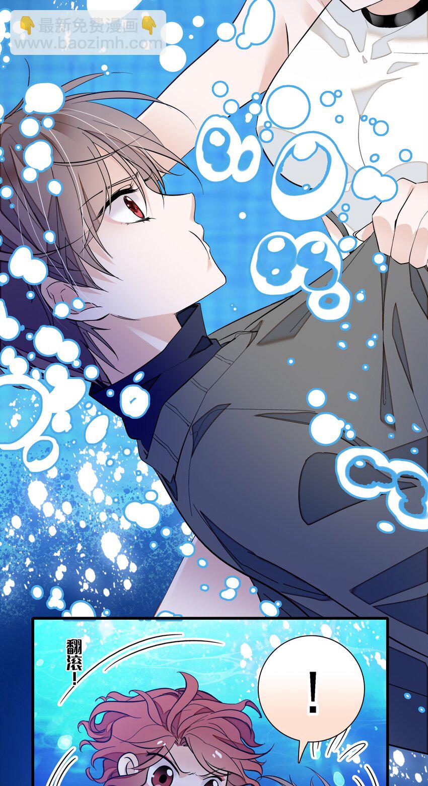 046 你和她什么关系？(1/2)-第54话