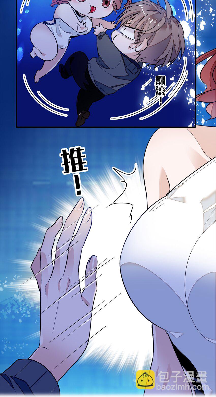 046 你和她什么关系？(1/2)-第54话