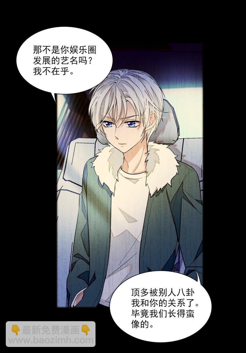 048 在你心里我的位置-第56话