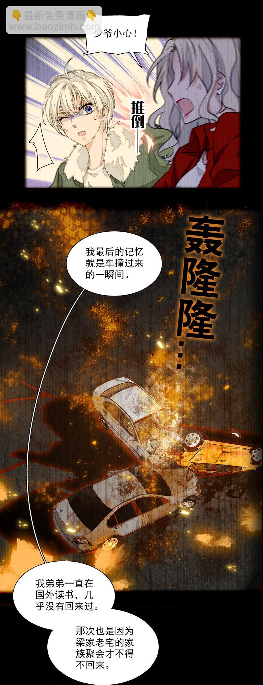 048 在你心里我的位置-第56话