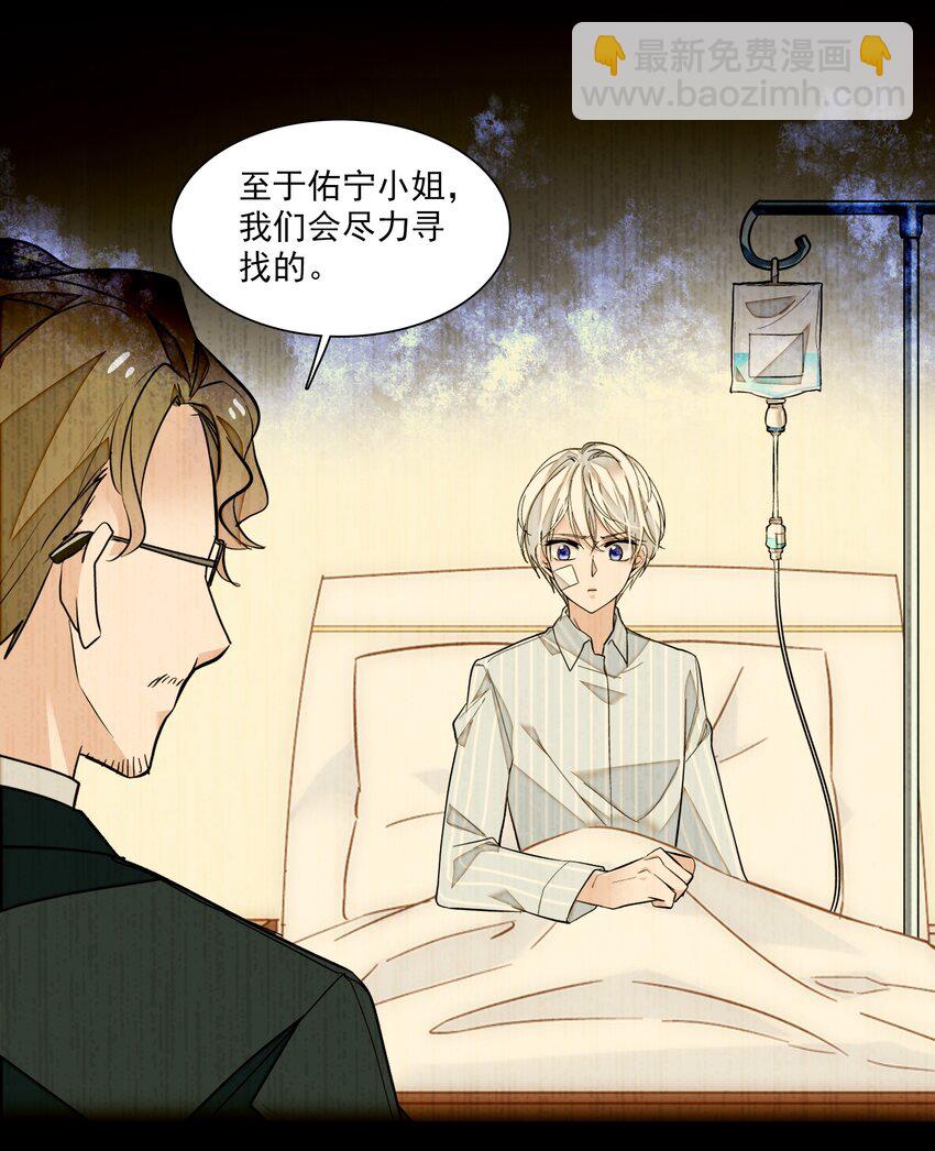 048 在你心里我的位置-第56话