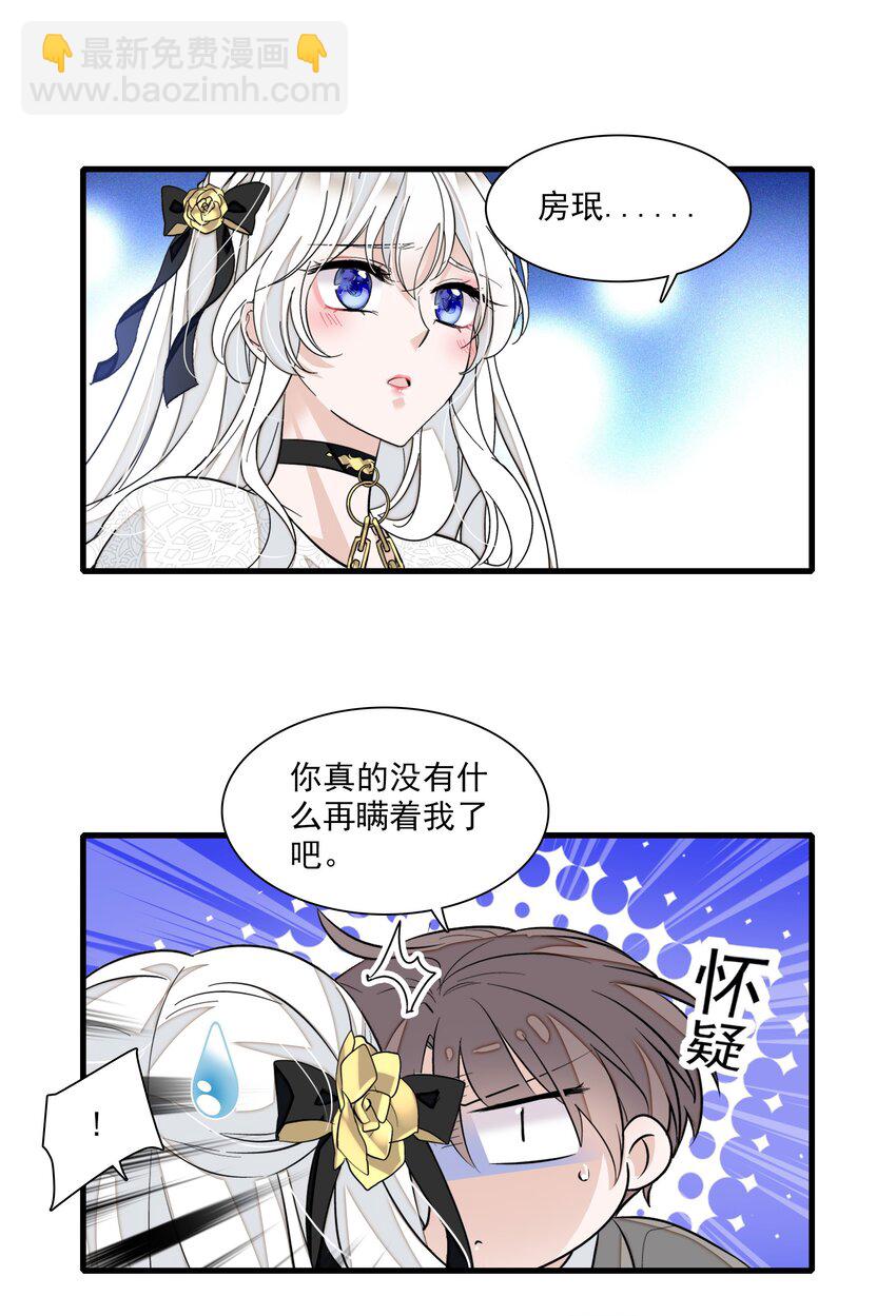 048 在你心里我的位置-第56话