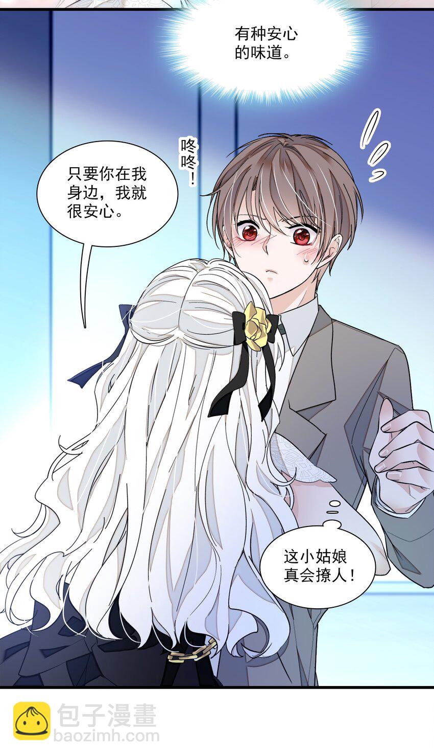 048 在你心里我的位置-第56话