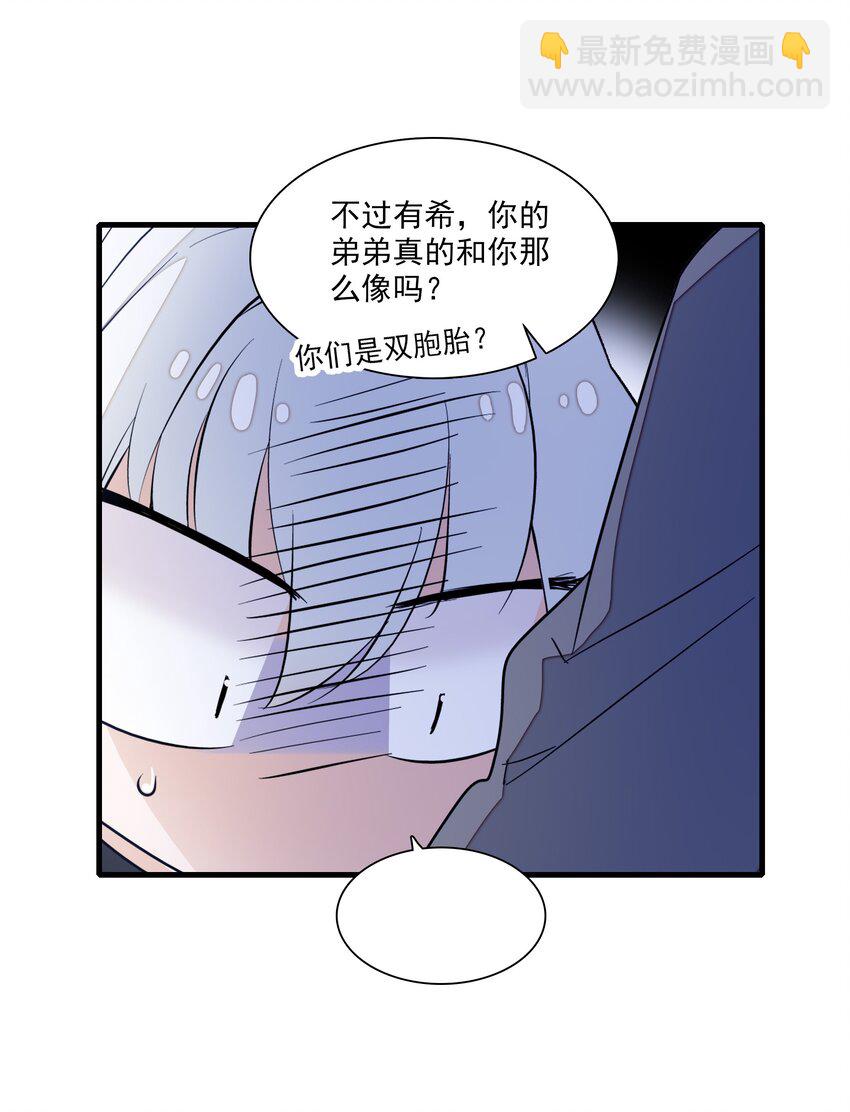 048 在你心里我的位置-第56话