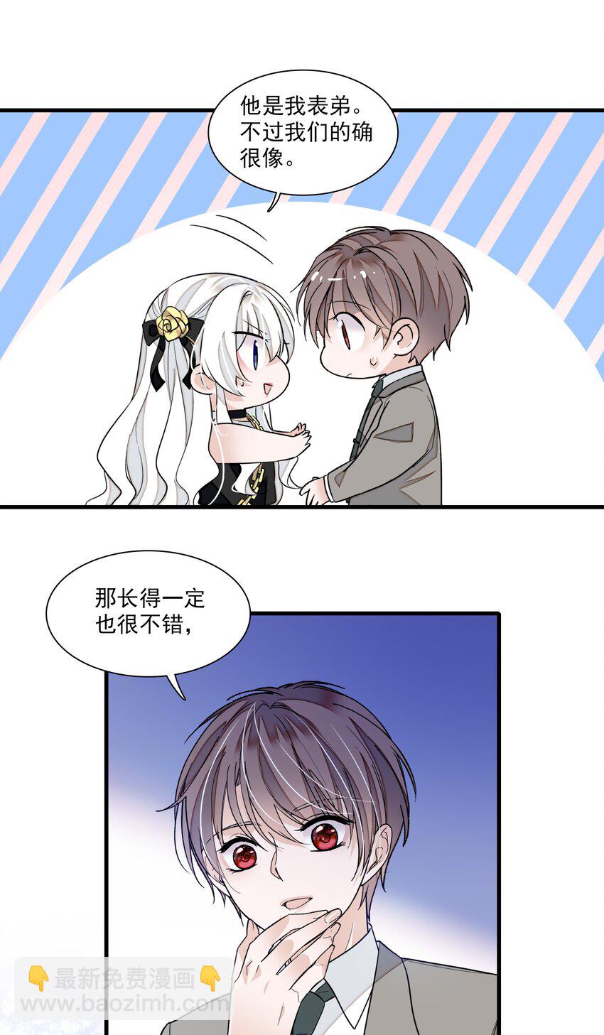 048 在你心里我的位置-第56话