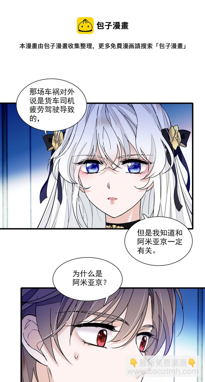 048 在你心里我的位置-第56话