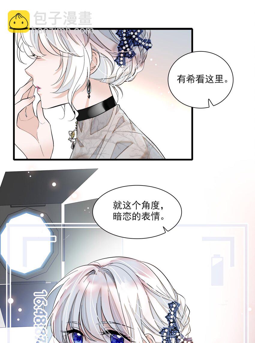 050 吃瓜盛会-第58话