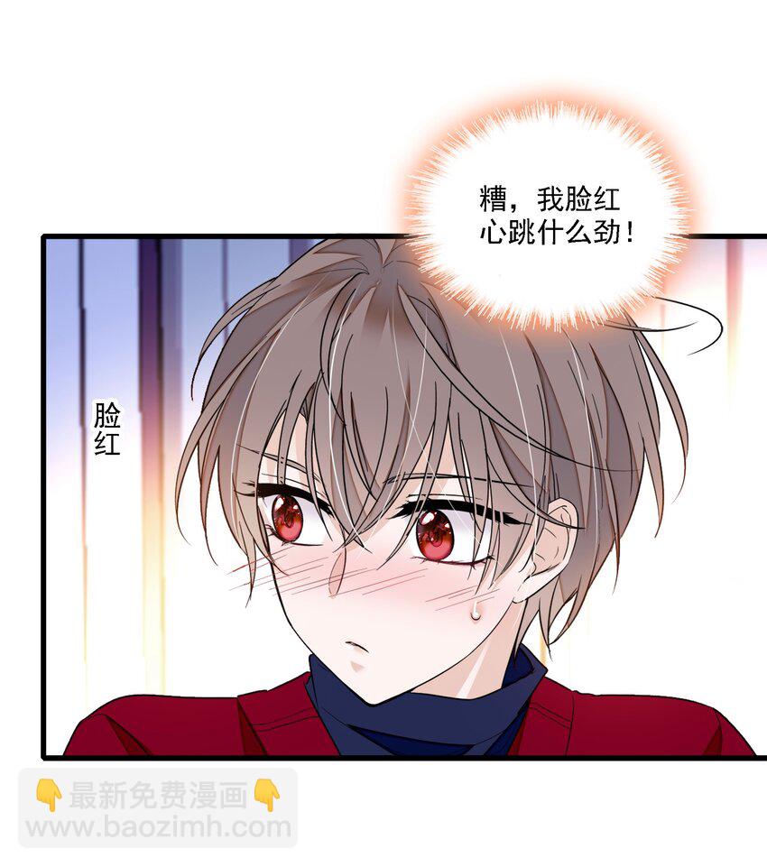 050 吃瓜盛会-第58话