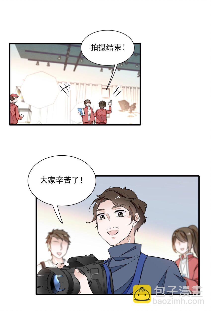 050 吃瓜盛会-第58话
