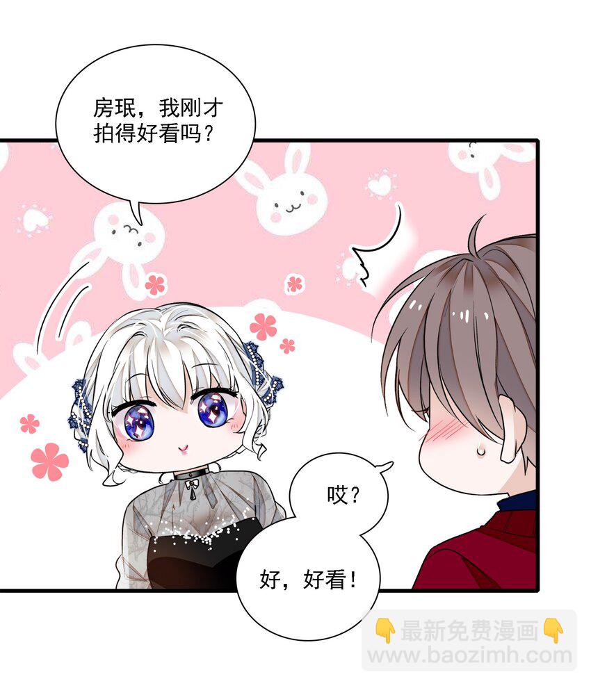 050 吃瓜盛会-第58话