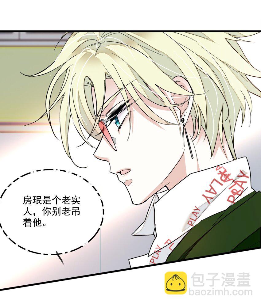 050 吃瓜盛会-第58话