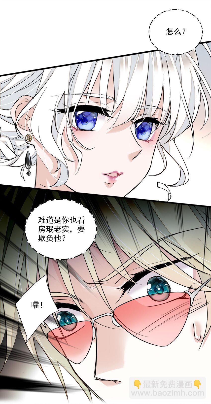 050 吃瓜盛会-第58话