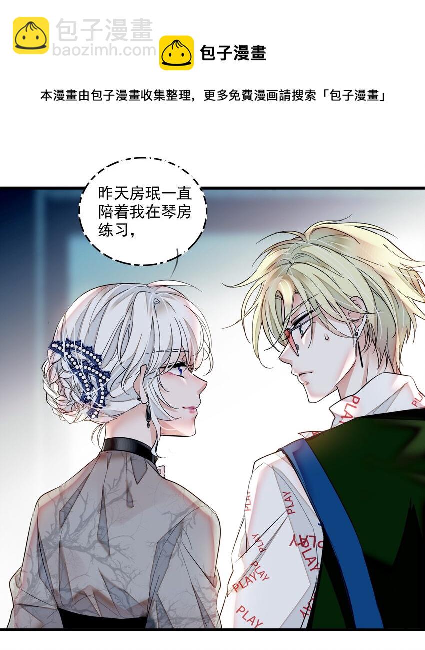 050 吃瓜盛会-第58话