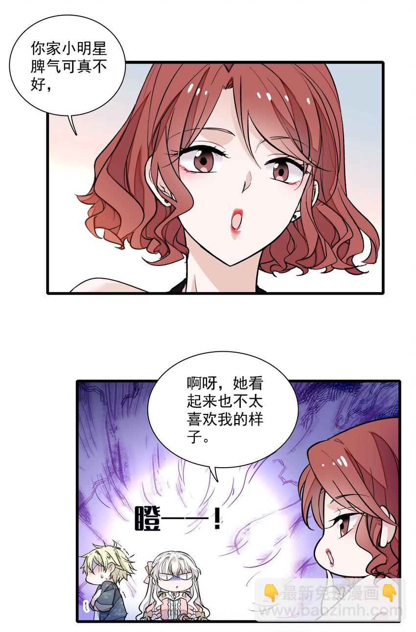 050 吃瓜盛会-第58话