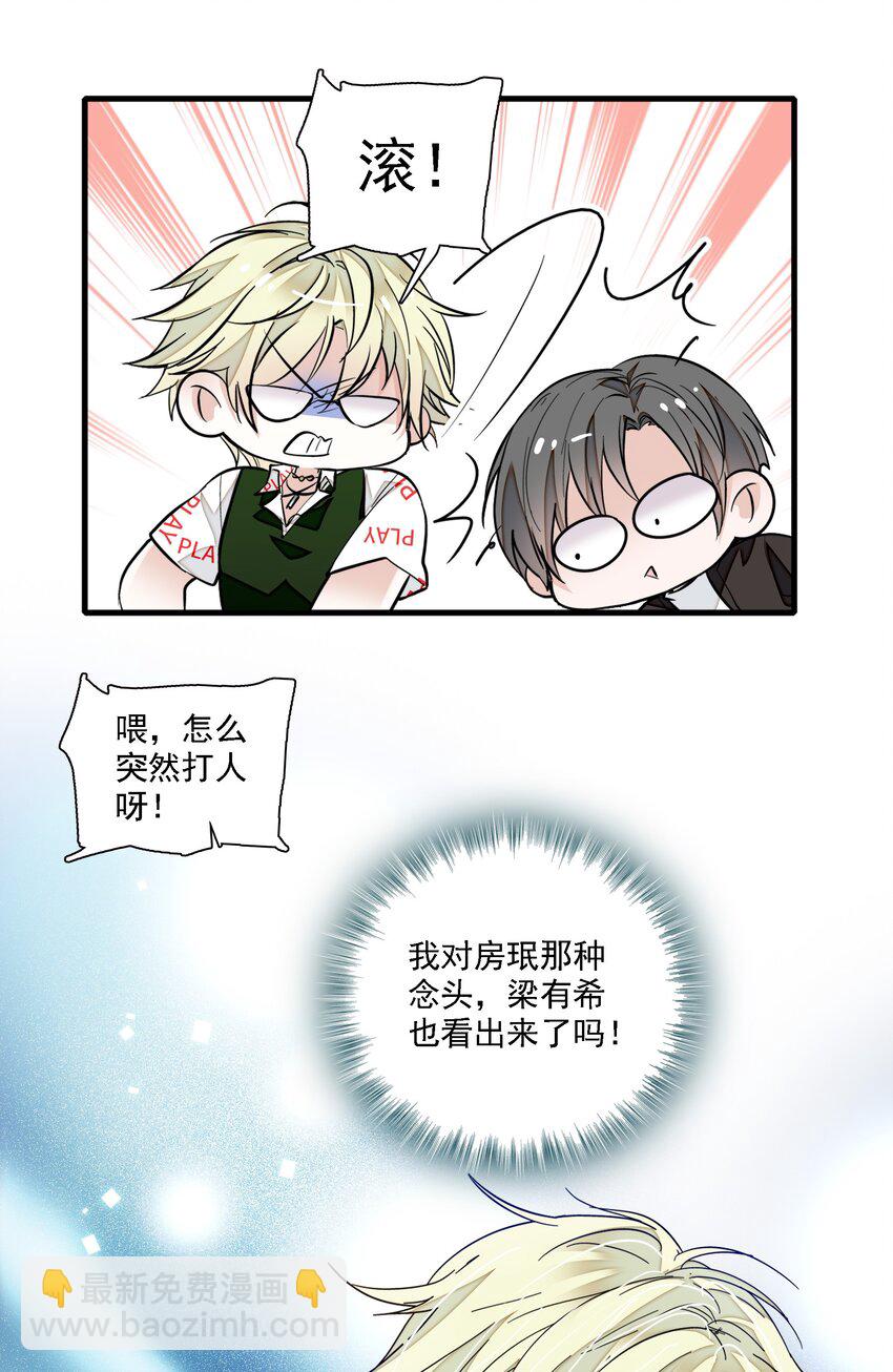 050 吃瓜盛会-第58话